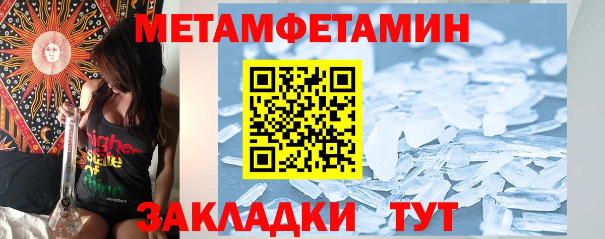 Меф мяу мяу Подольск