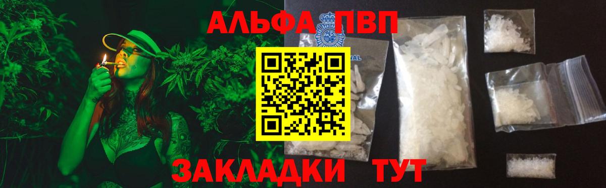 Подольск  Альфа ПВП СК  A PVP мука  Alpha-PVP  Вход с VPN 