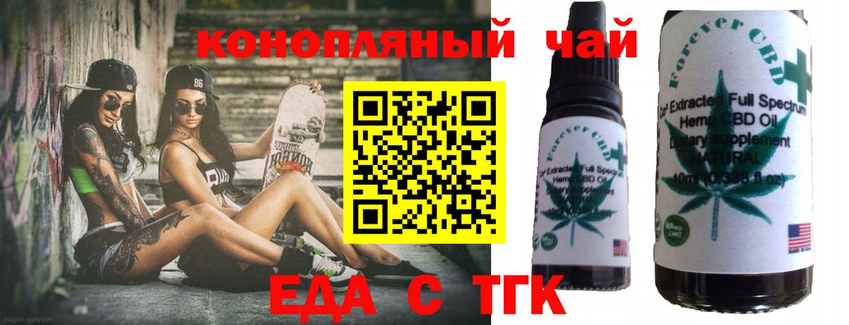 Cannafood конопля  Вход с VPN  Подольск 