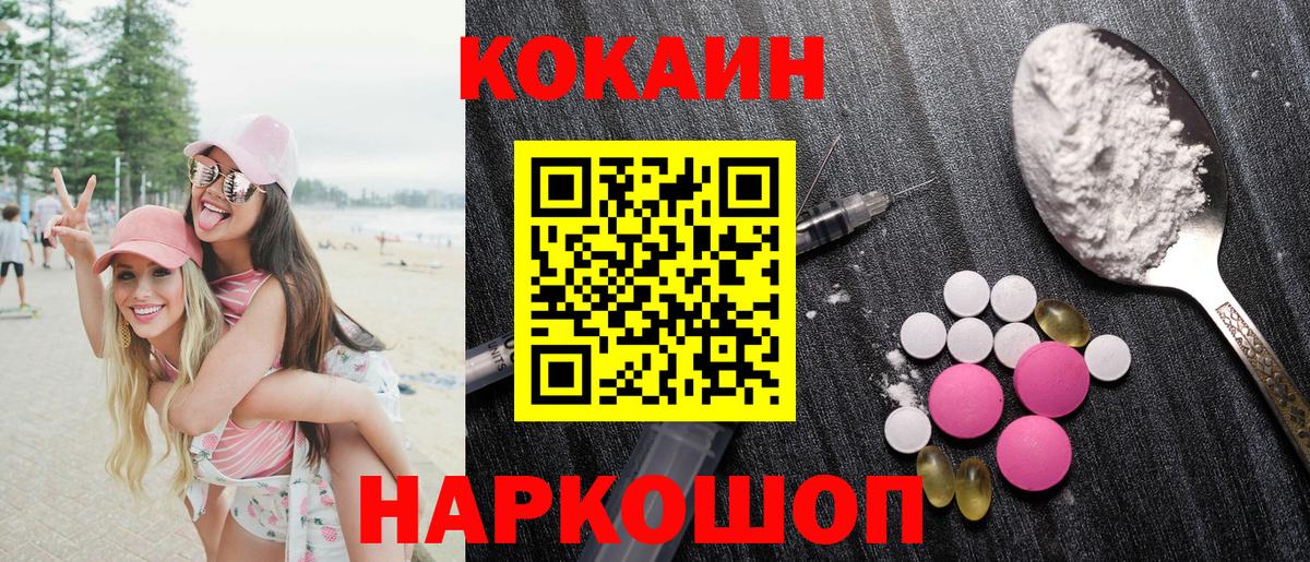 КОКАИН 98% Подольск