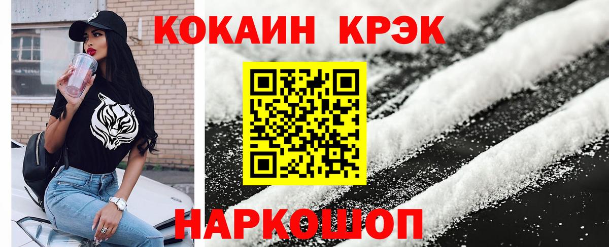 Меф  Гашиш  Метамфетамин  Вход с VPN  Подольск  Меф МЯУ МЯУ   Бошки Шишки  КОКАИН 