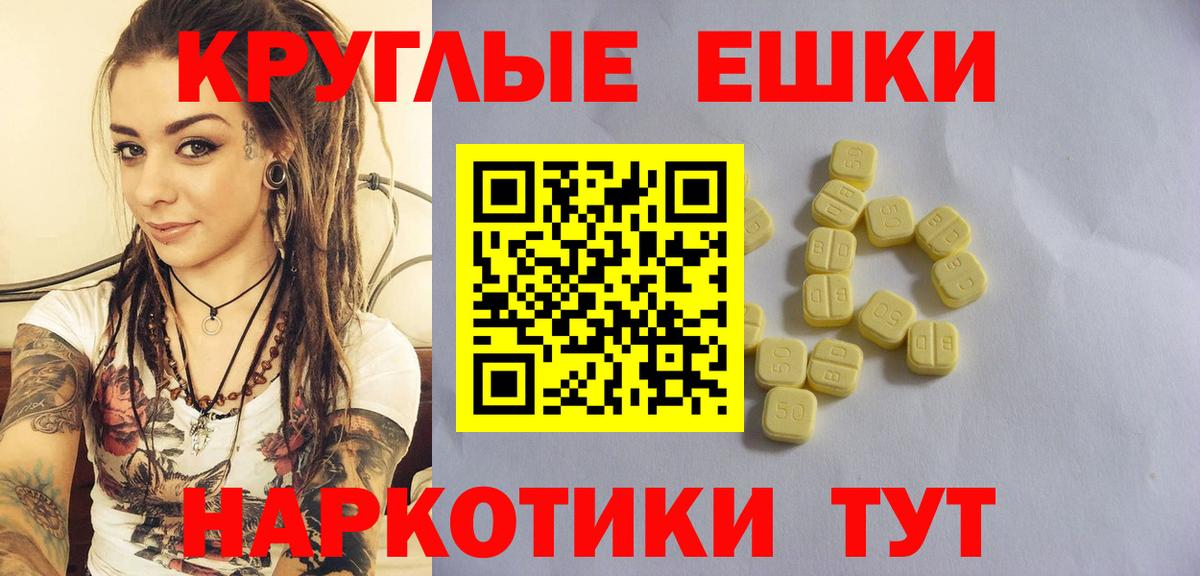 ЭКСТАЗИ 250 мг Подольск