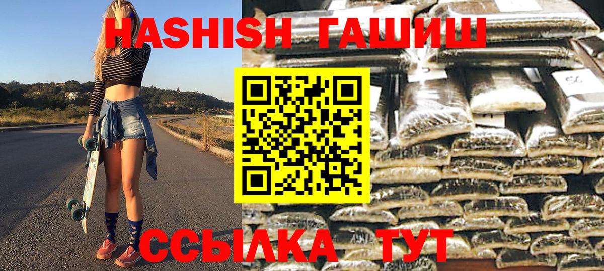 ГАШИШ Изолятор Подольск