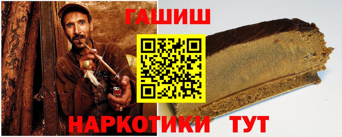 ГАШИШ хэш  Вход с VPN  Подольск  ГАШИШ гашик 