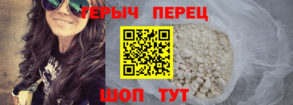 Подольск  ГЕРОИН афганец  Вход с VPN 