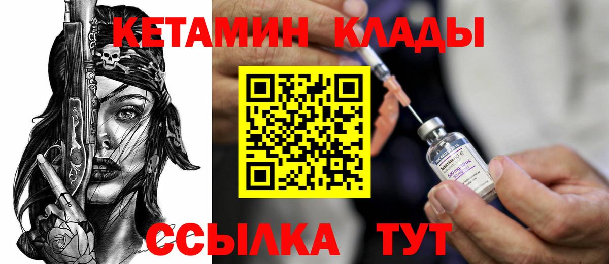КЕТАМИН ketamine Подольск