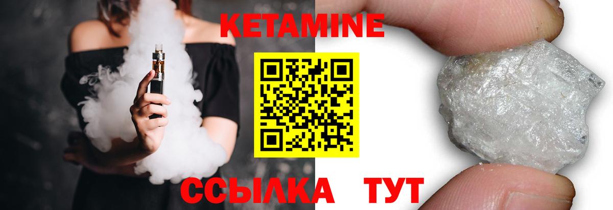Подольск  Кетамин VHQ  Вход с VPN 