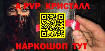 спайс Ставрополь