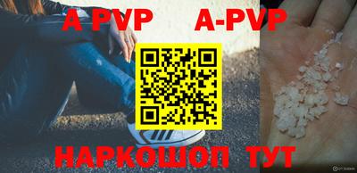 спайс Ставрополь