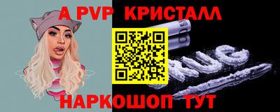 спайс Ставрополь