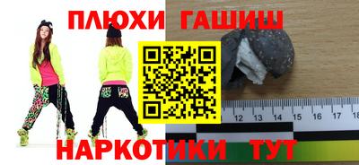 спайс Ставрополь