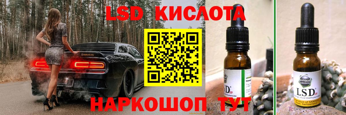 LSD-25 экстази  Лсд 25 экстази кислота  Вход с VPN  Подольск 