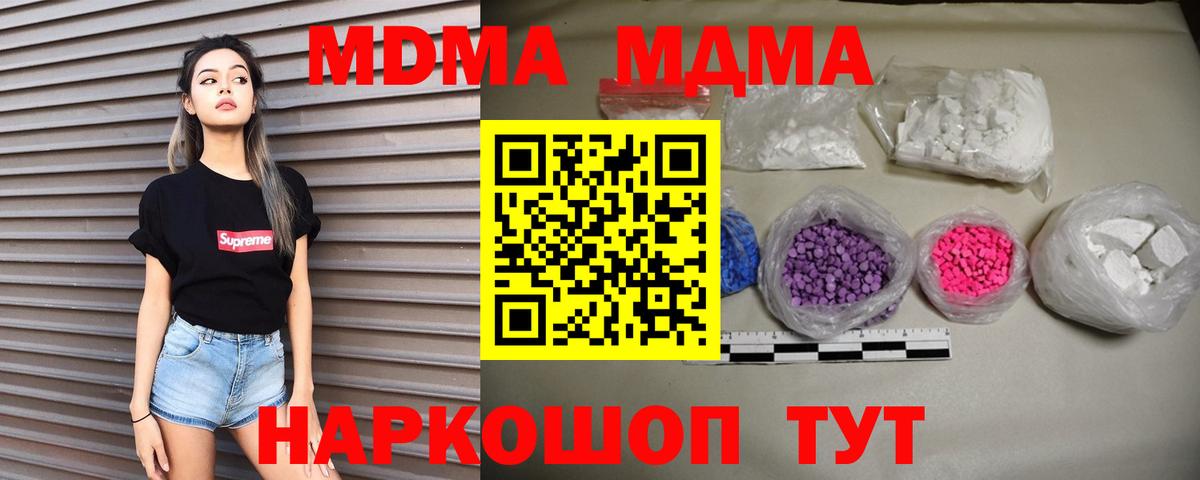 МДМА crystal Подольск