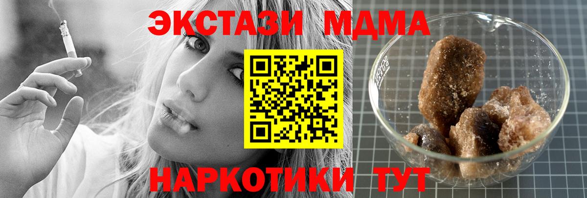 MDMA кристаллы  МДМА VHQ  Подольск  Вход с VPN 