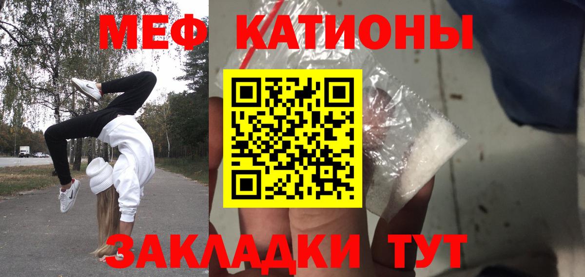 Меф кристаллы Подольск