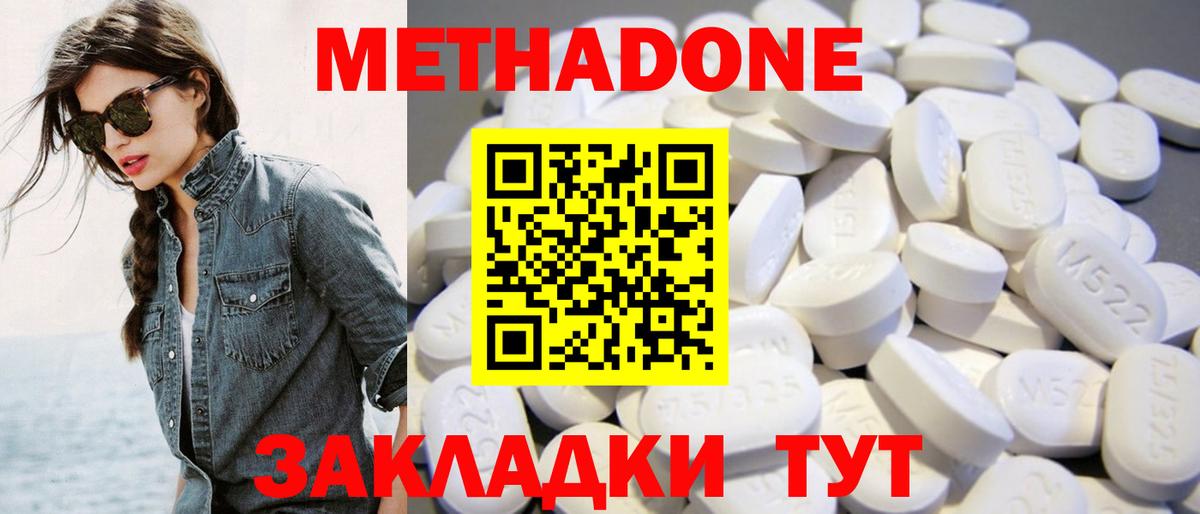 МЕГА онион  Метадон мёд  Вход с VPN  Подольск  Метадон VHQ 