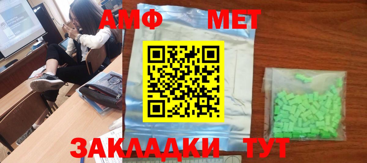 МЕТАМФЕТАМИН кристалл  Вход с VPN  Подольск 