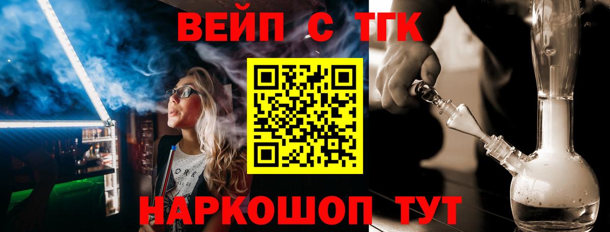 ТГК концентрат  Дистиллят ТГК концентрат  Вход с VPN  Подольск 