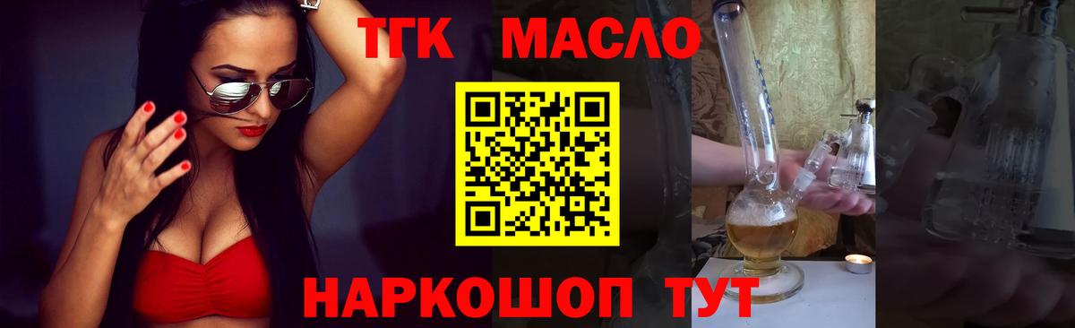 ТГК Wax Подольск